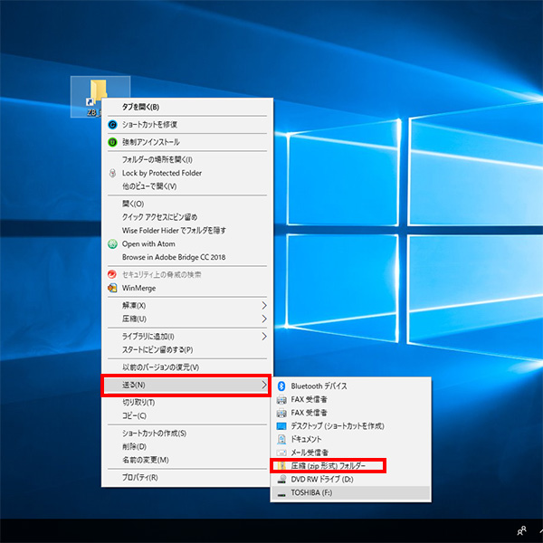 windowsの圧縮方法1